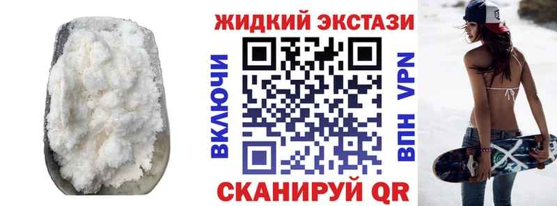 БУТИРАТ жидкий экстази  Туран 